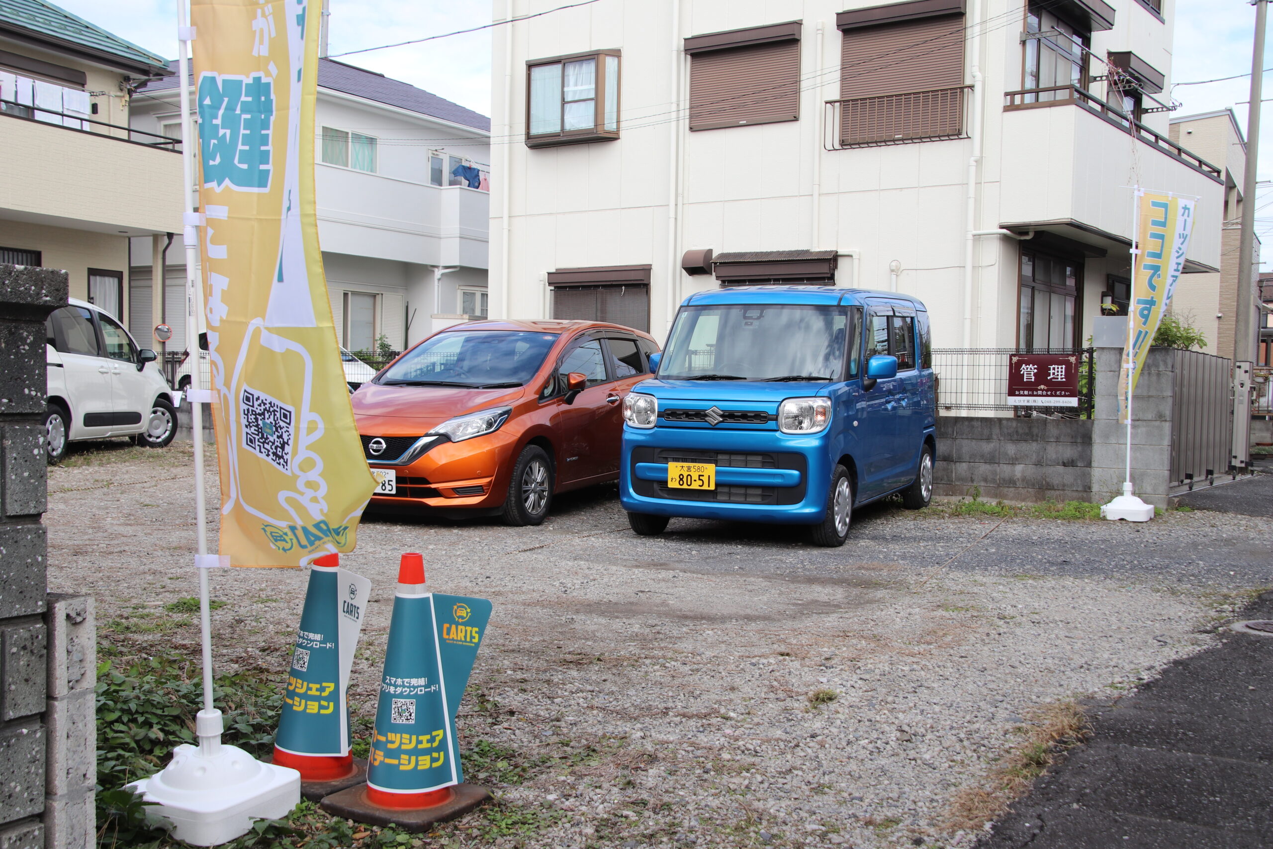 ステーション外観